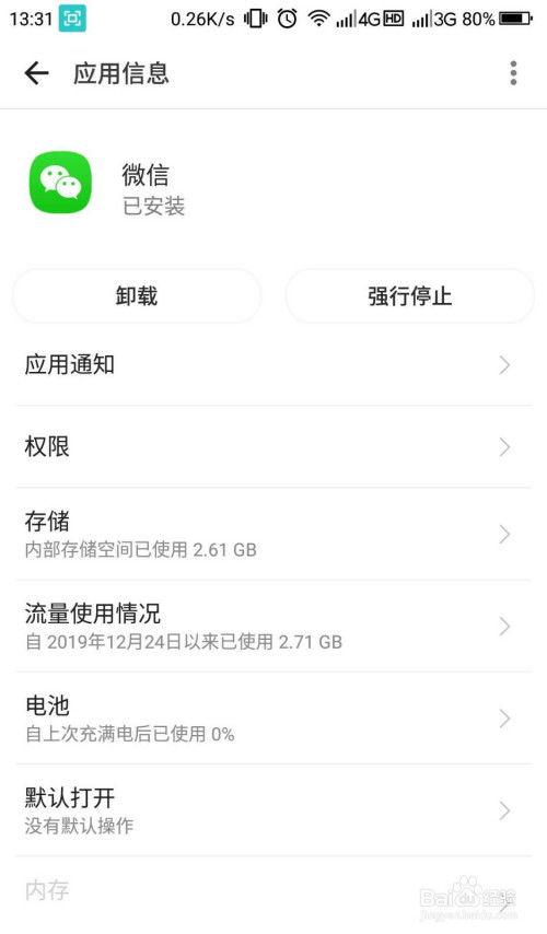 微信视频连接失败是怎么回事,常见原因及解决方法探析