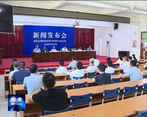 惠来新闻视频,聚焦本地热点，展现发展新貌